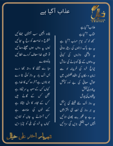 Read more about the article Aazab aagya ha -