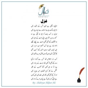 Read more about the article Ehteyaat achi hai shaied anss ky izhaar ma -