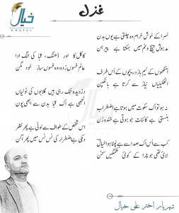 Read more about the article Lehra k kushi -