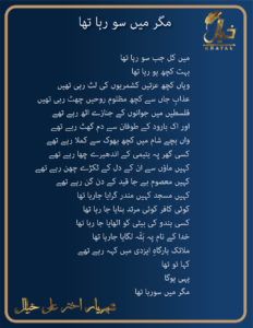 urdu nazam poetry -