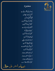 urdu nazam poetry