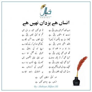 Read more about the article Insaan ha yazdaan nahi ha -